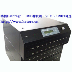 USB移動(dòng)存儲(chǔ)拷貝機(jī)USB160M