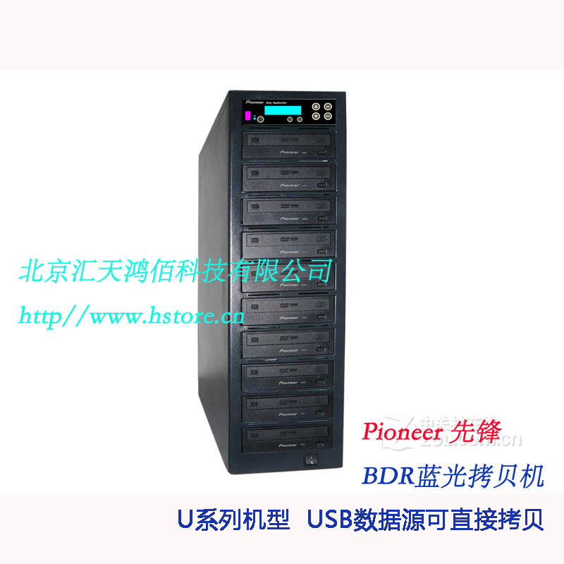 先鋒藍(lán)光光盤(pán)拷貝機(jī)