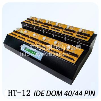 CF/CFast/DOM 拷貝機 HT12