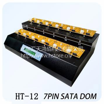 CF/CFast/DOM 拷貝機 HT12