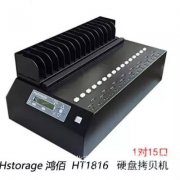 硬盤拷貝機(jī)多少錢?硬盤拷貝機(jī)價(jià)格!