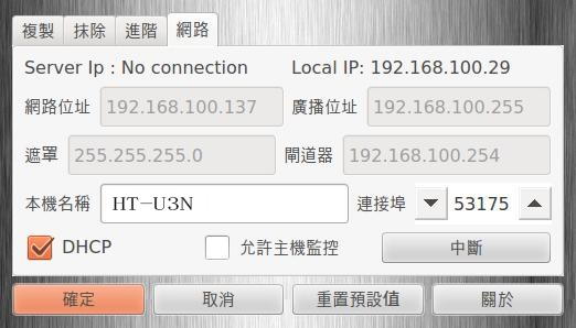 全功能型 M.2 NVMe SSD/SATA/USB 拷貝機（HTU3N）