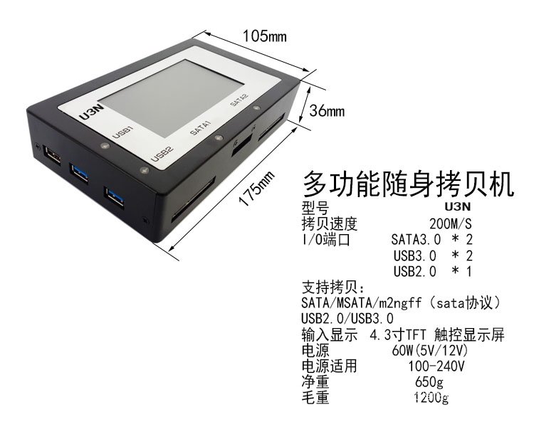HTU3S-USB3.0/SATA/IDE工控/醫(yī)療加密硬盤鏡像檔備份機